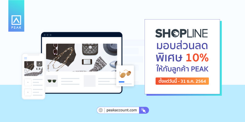 PEAK_Shopline