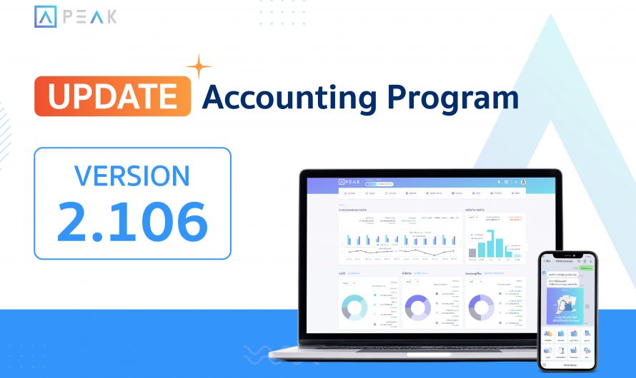 Update accounting program PEAK_V. 2.106 V.Eng